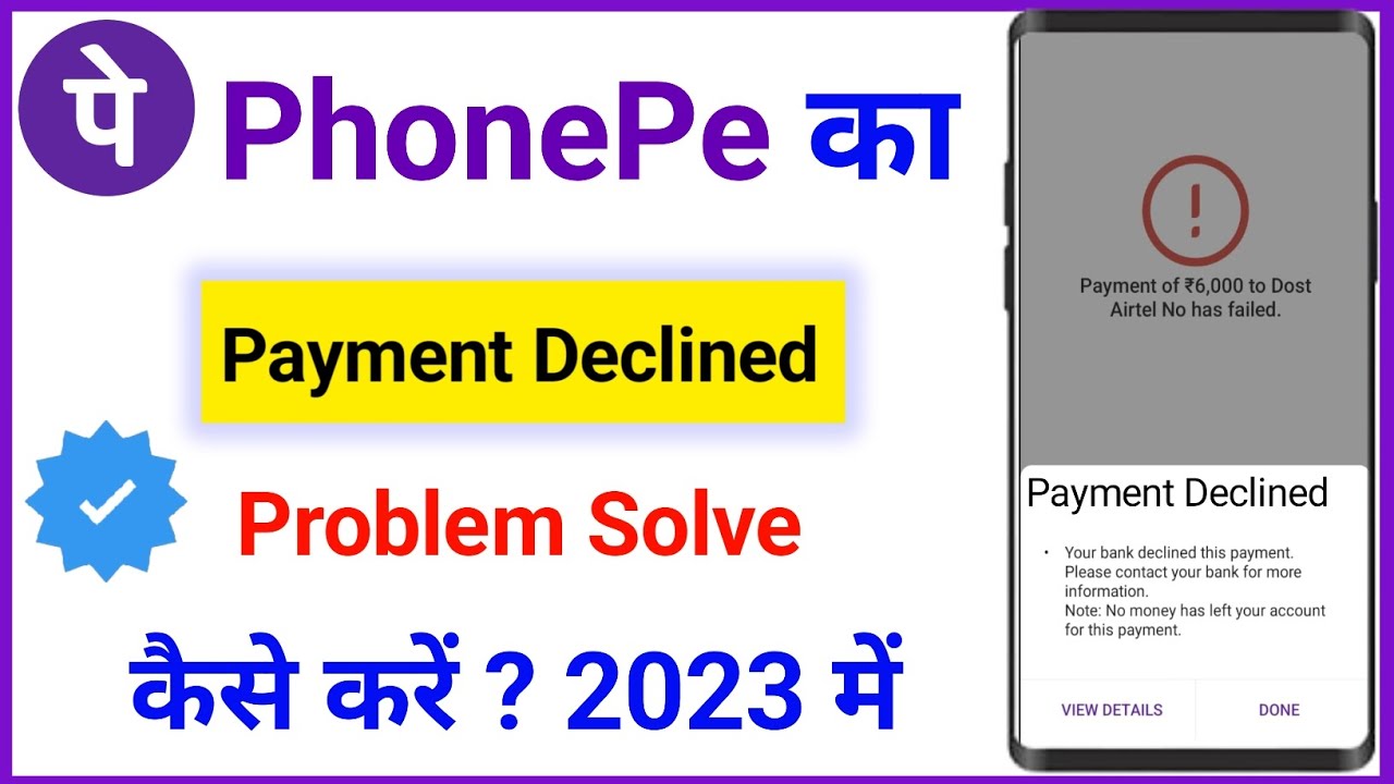 PhonePe Payment Declined Problem Solve L How To Solve Phonepe Payment phonepe-payment-declined-problem-solve-l-how-to-solve-phonepe-payment