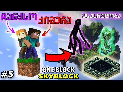 ვიდეო: როგორ გააკეთოთ მშვილდი და ისარი Minecraft– ში: 8 ნაბიჯი (სურათებით)