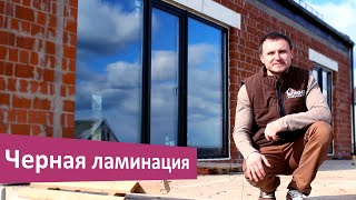 Чёрная ламинация, окна REHAU(, 2016-03-22T11:40:55.000Z)