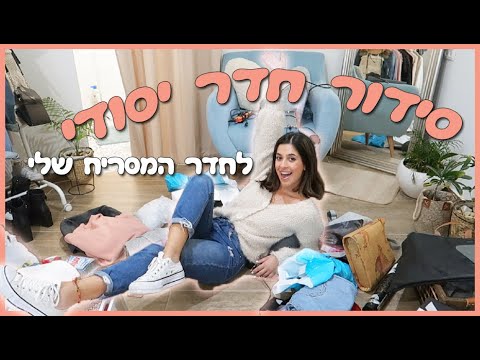 וִידֵאוֹ: כיצד להאיץ את הירידה במשקל באופן טבעי: 13 שלבים