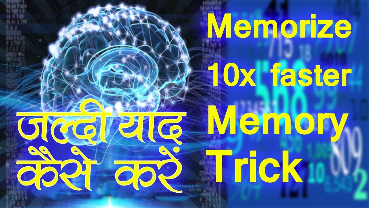 Acclivity Meaning in Hindi with Picture, Video & Memory Trick