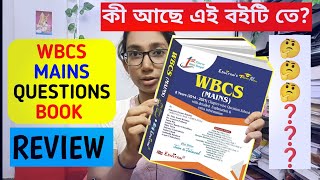 WBCS MAINS PREVIOUS YEAR QUESTION BOOK BY EDVICON REVIEW | এমন বই পশ্চিমবঙ্গে প্রথম পাবলিশ হল wbcs