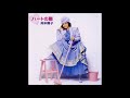 Maiko Okamoto 『岡本舞子』- SNOW BIRD