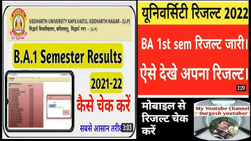 how to check siddharth university result / ba 1st year siddharth university all semester check check