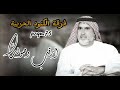 ارقب وصولك فرقة الكنود الحربية من الماضي ارقب وصولك فرقة الكنود الحربية من الماضي