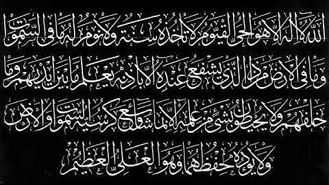 اية الكرسي مكررة تلاوة القارىء شاكر العصيمي