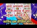 आप जाने अनजाने अपनी लाइफ में क्या अट्रैक्ट कर रहे हैं | Tarot Card Reading in Hindi |