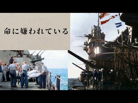 命に嫌われている　戦争MAD(完全版)