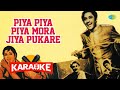 Piya Piya Piya Mora Jiya Pukare  - Karaoke With Lyrics |Asha Bhosle | Hindi Song Karaoke