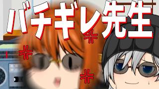 【ゆっくり茶番】痺れを切らしてキレちらかす天才