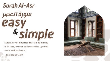 Quran: 103. Surah Al-Asr (The Declining Day): Complete English translation| سورة العصر|alhayat team