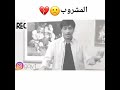 بين السهر و المشروب