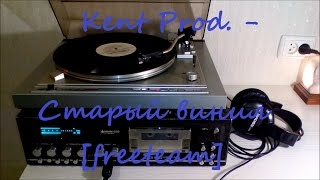 Kent Prod. - Старый винил [freeteam]