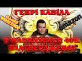 ГЕНРІ КАВІЛЛ у Warhammer 40k, ПІДТВЕРДЖЕНО ОФІЦІЙНО!