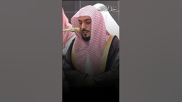 تلاوة بديعة من سورة الأعراف | تلاوة فضيلة الشيخ د.#الوليد_الشمسان
