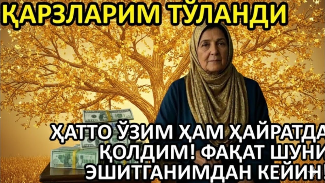 1 марта қилинса – умрбод ризқ ёғилади! Бу сирни ҳеч ким айтмаган!