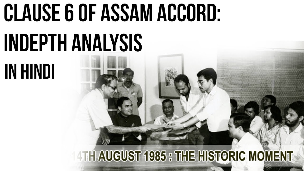 What is Clause 6 of Assam Accord? Union Cabinet approves High Level ...