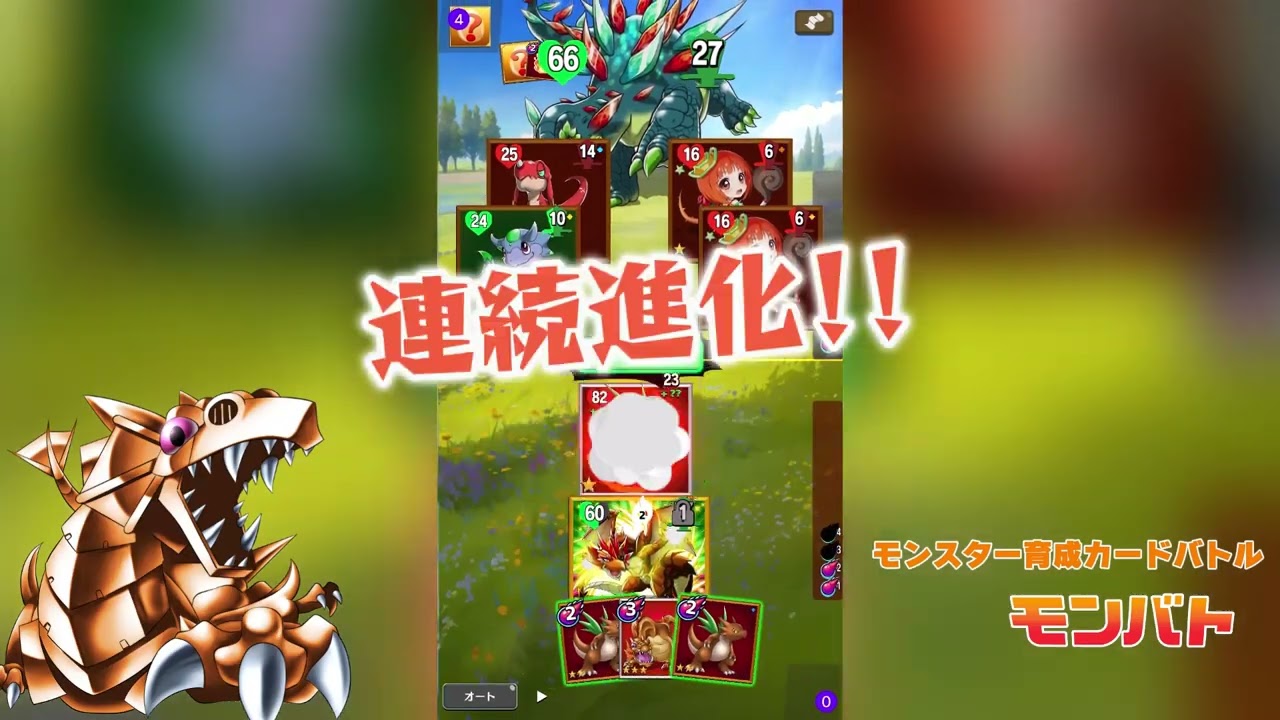 モンバト：モンスターカードバトル - Apps on Google Play
