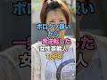 ㊗️80万再生🎉ボロクソ扱いから一発逆転した女性芸能人TOP4 #雑学 #吉瀬美智子 #満島ひかり #安藤サクラ #松本まりか #女性タレント #ゴシップ
