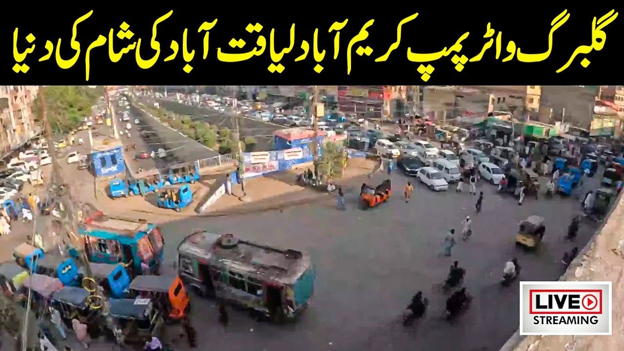 FB Area Block 12 Gulberg Chowrangi Water Pump Karimabad Liaquatabad