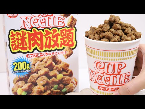 Weird Foods! Only Nazoniku Cup Noodles Meat Nazoniku Hodai
