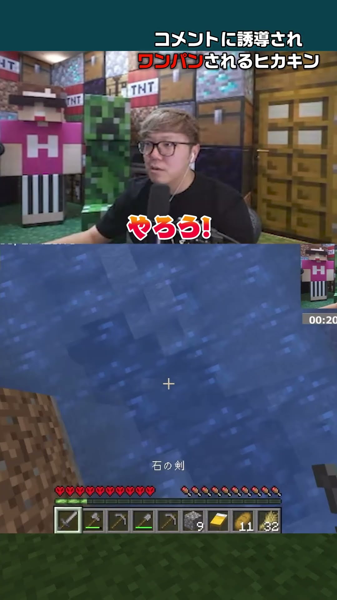 マイクラハードコアでゴーレムにワンパンされるヒカキン #shorts #ヒカキン #マイクラ