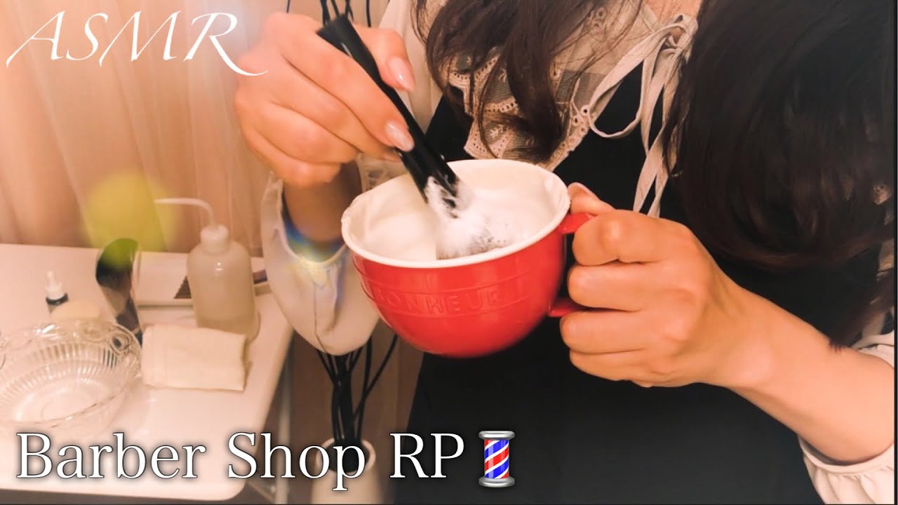 ASMR 眠たくなる メンズシェービング & マッサージ ロールプレイ💈Relaxing & Calming Shaving & Facial Massage