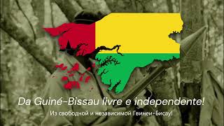 "Viva a Guiné-Bissau!" — Португальская Анти-Колониальная Песня