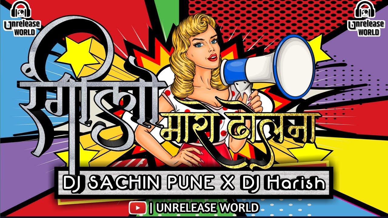 Rangilo Maro Dholana Dialouge Mix DJ Sachin Pune X DJ Harish   2k19 Unreleased Track  DJ Sachin