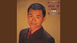 男同士