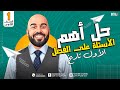 مراجعه تاريخ اولي ثانوي الترم الاول شهر اكتوبر مراجعه تاريخ اولي ثانوي الترم الاول