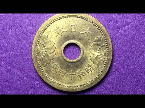 1939 Japanese 5 Sen Year 14 Showa Coin.