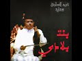 عبد الصادق شقارة بنت بلادي    