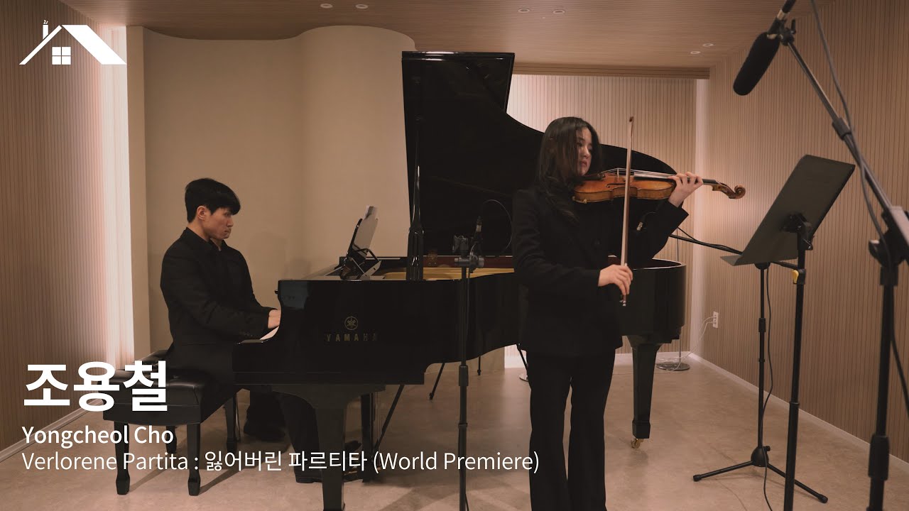 Yongcheol Cho | Verlorene Partita : 잃어버린 파르티타 (World Premiere/세계초연) [정직 : 라이브 뮤직 스튜디오 | 평균율과 불문율]