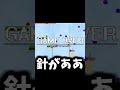 残り3秒なのに…【うわっ!しまった!アイワナだ!】#shorts