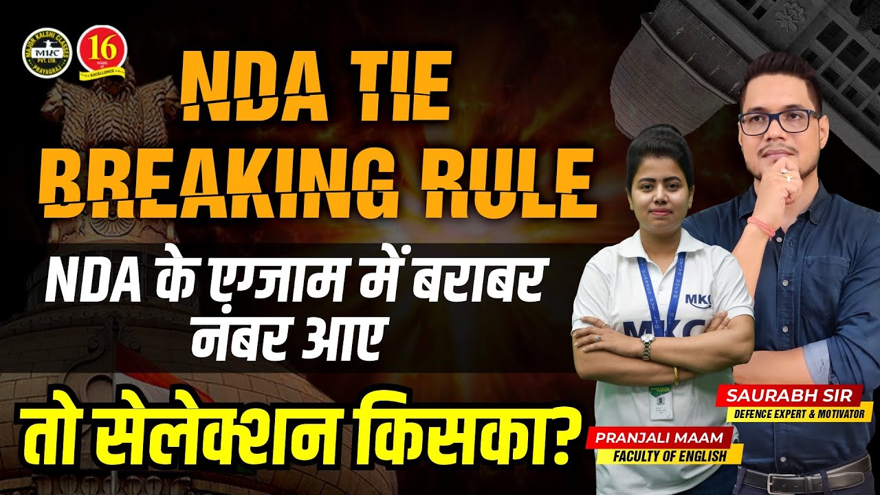 NDA Merit List Criteria Revealed! 😱 New NDA 1 2023 Update on Tie