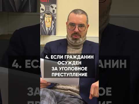 Ограничения на выезд за границу для граждан РФ / Кого не выпустят из России? #shorts