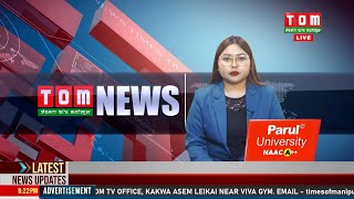 LIVE | TOM TV 8:00 PM MANIPURI NEWS, 27 MAY 2024