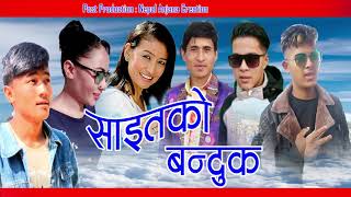New Tamang Selo Song /Sait Ko Banduk/Tirtha Pakhrin & Indira Gole Gurung/Ft.Maili Ghising Aasha.
