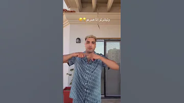 وتيشرتو انا همرعو اسلام كابونجا 
