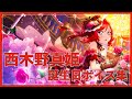 【スクスタ】西木野真姫 誕生日ボイス集