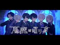 悪魔の踊り方 - GLIM(cover)