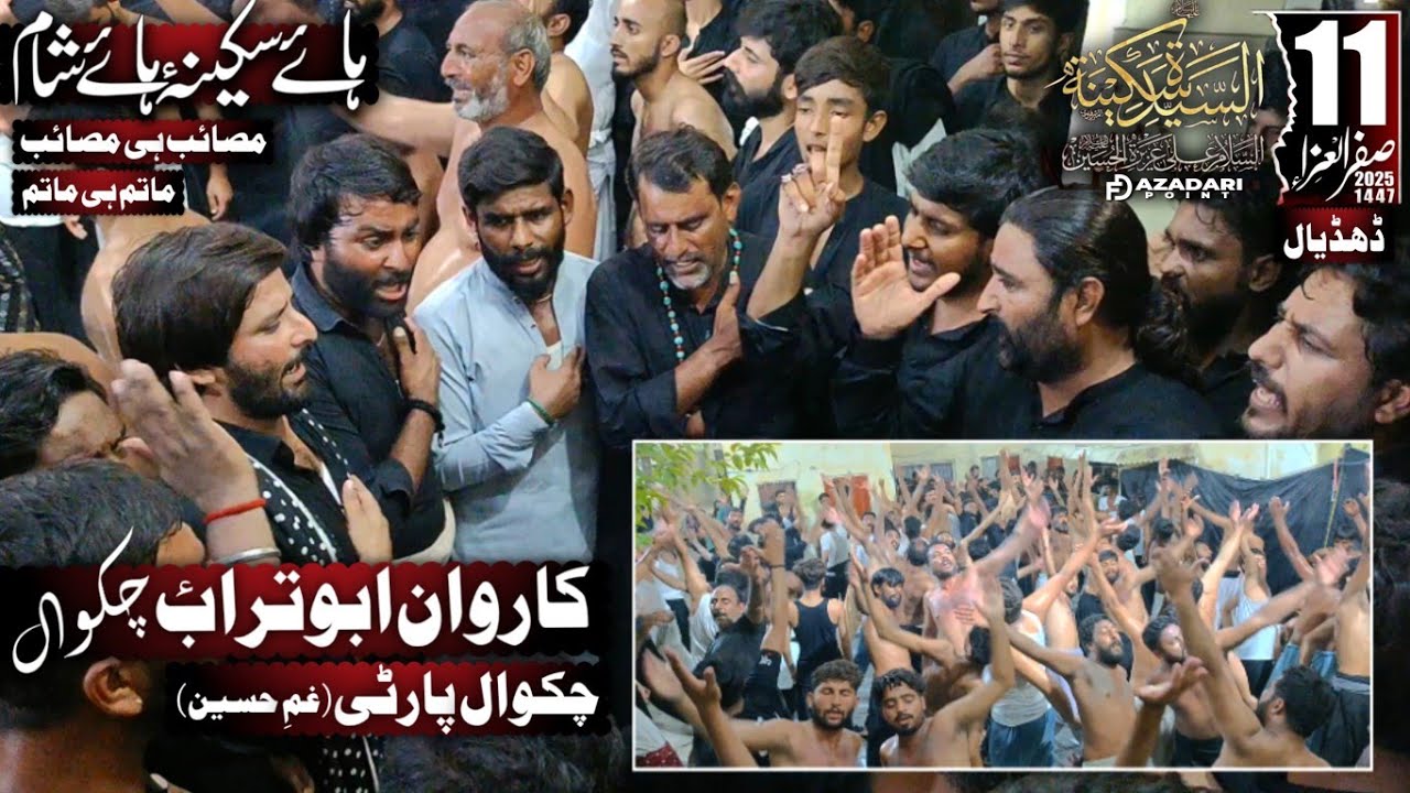 Pursadari 11 Safar 2025 Dhudial | Nohay Bibi Sakina sa | Chakwal Party | Karwan Abu Turab Chakwal