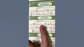 ‏🍀سورة🍀الفلق🍀
