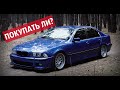 BMW E39 мечта пацана. ПОКУПАТЬ ИЛИ НЕТ?