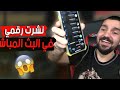 ابن سوريا ينشر رقمه على البث المباشر وكل الناس صرت تتصل عليه مضحك ببجي موبايل ابن سوريا ينشر رقمه على البث المباشر وكل الناس صرت تتصل عليه مضحك ببجي موبايل