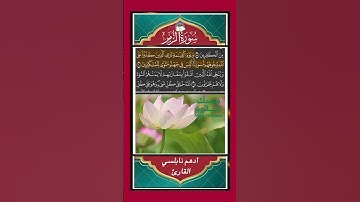 بَلَىٰ قَدۡ جَآءَتۡكَ ءَايَٰتِي فَكَذَّبۡتَ بِهَا وَٱسۡتَكۡبَرۡتَ - سورة الزمر - القارئ أدهم نابلسي