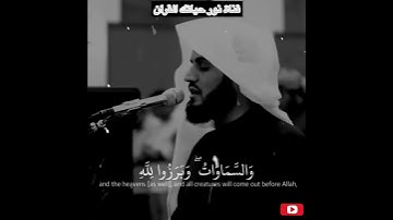 اية من سورة ابراهيم (يَوْمَ تُبَدَّلُ الْأَرْضُ غَيْرَ الْأَرْضِ ...) (48)راحة نفسية