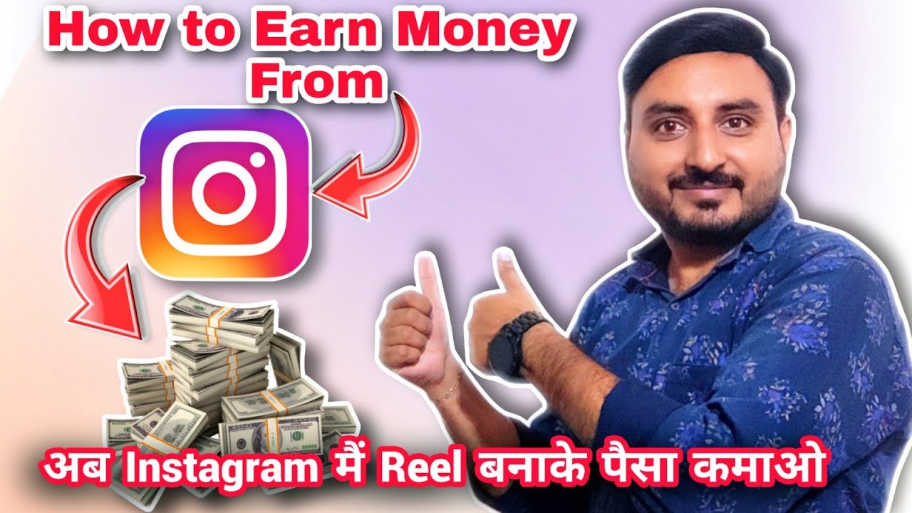 How to Earn money from Instagram | Instagram Reels Monetization In ...