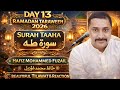 Ramadan Taraweeh 2026 Day 13 Surah Taaha Beautiful Tilawat Hafiz Mohammed Fuzail تراويح رمضان Ramadan Taraweeh 2026 Day 13 Surah Taaha Beautiful Tilawat Hafiz Mohammed Fuzail تراويح رمضان